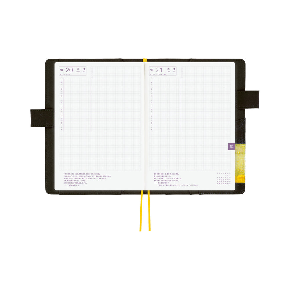 Hobonichi A5 Cover Akiko Miyakoshi: An Airport at Night