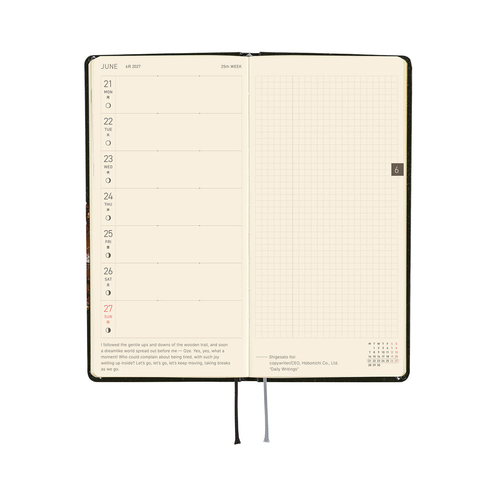 Hobonichi Weeks tanakadaisuke: Starlight 2027
