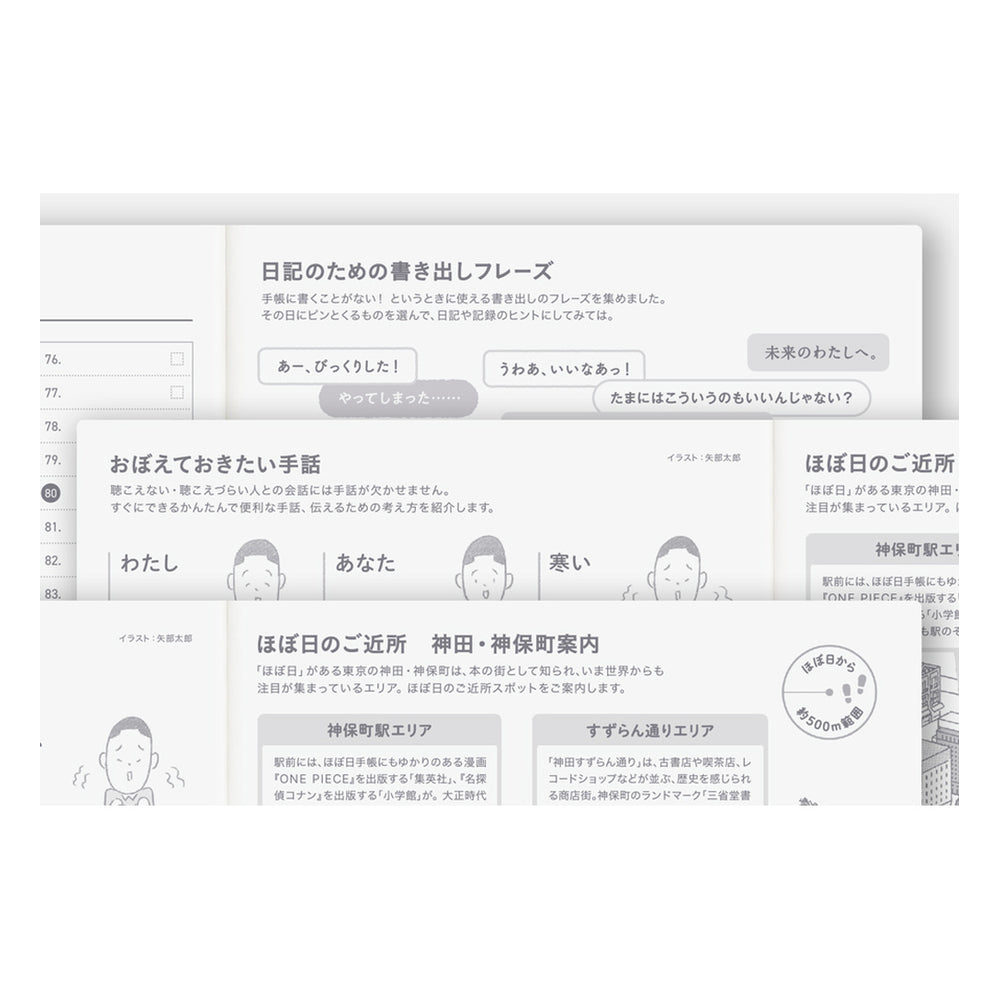Hobonichi A5 Cousin Avec Japanese Books 2027