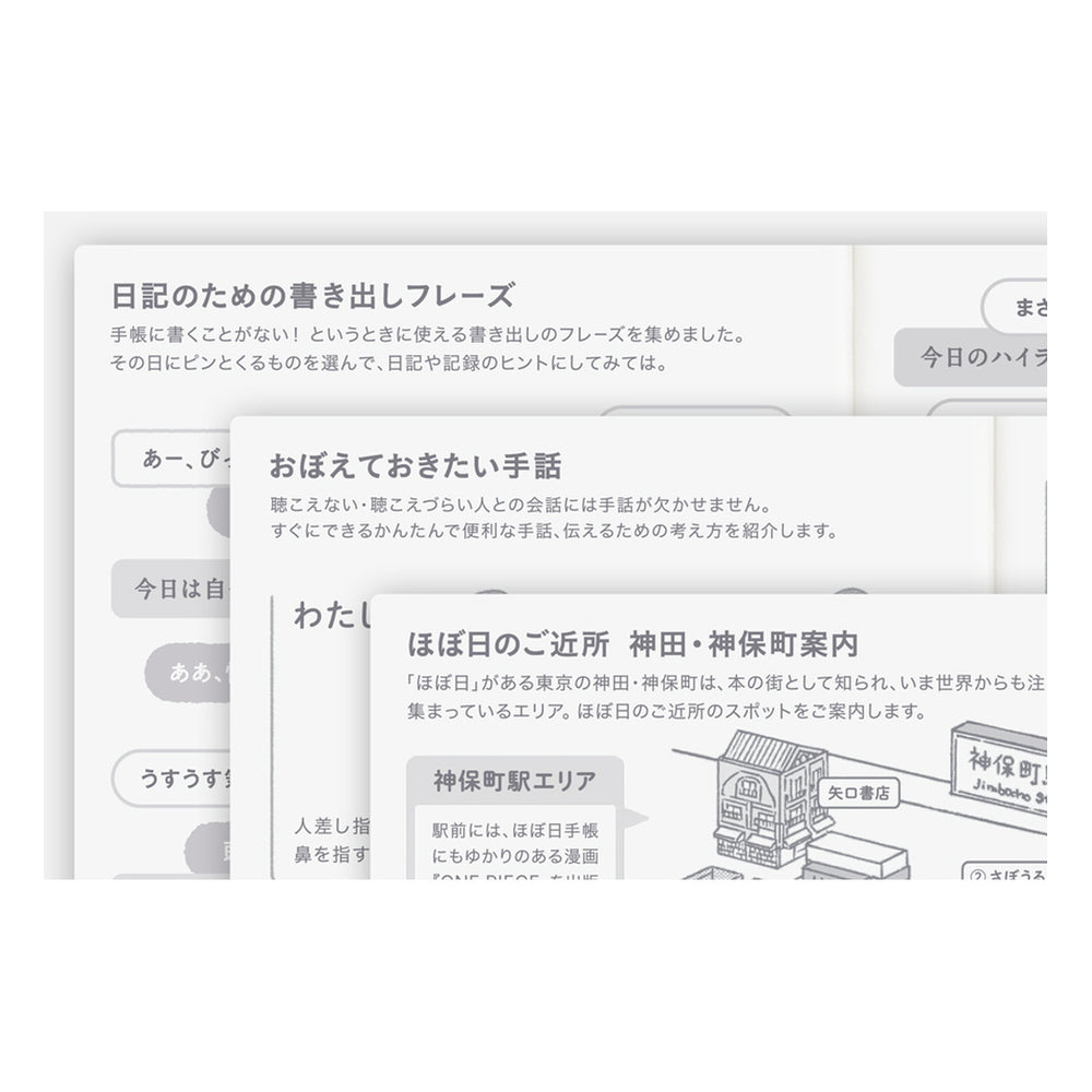 Hobonichi A6 Japanese Day-Free Book 2027