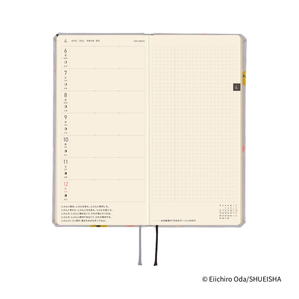 Hobonichi Weeks ONE PIECE magazine: Hiriluk's Cherry Blossoms 2026